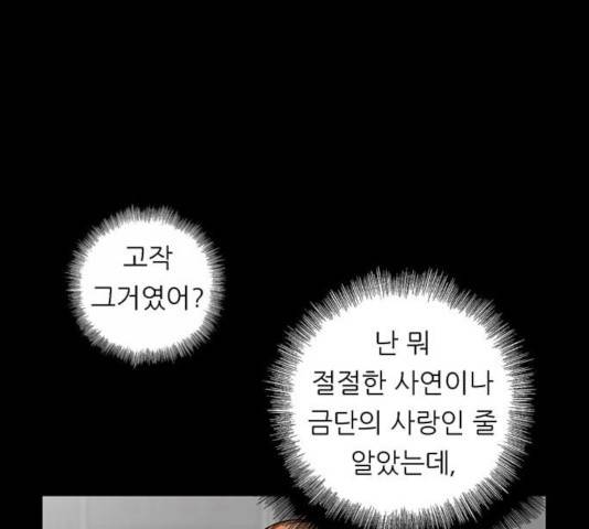이두나! 108화 4