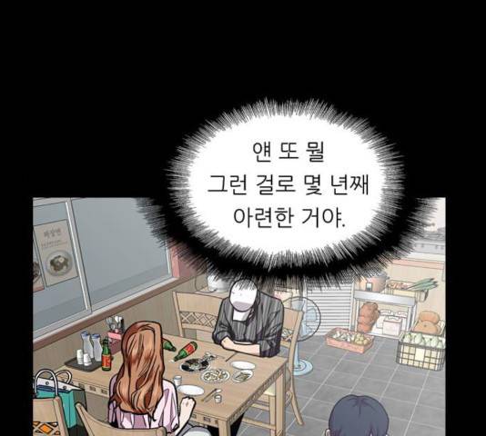 이두나! 108화 6