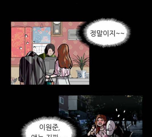 이두나! 108화 8