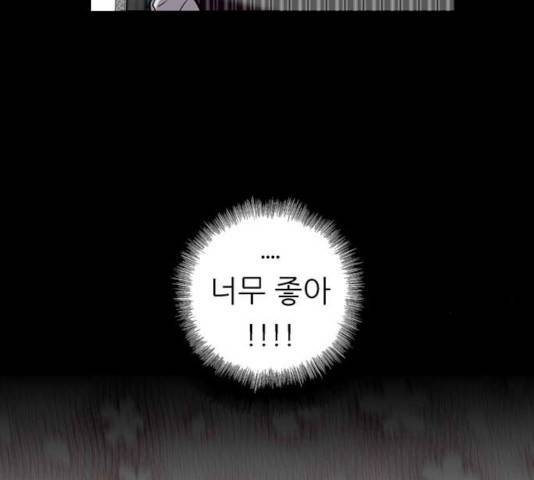 이두나! 108화 11
