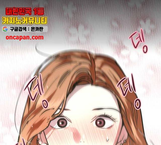 이두나! 108화 12