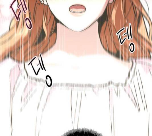 이두나! 108화 13