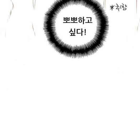 이두나! 108화 14