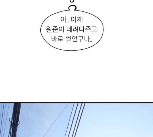 이두나! 108화 21