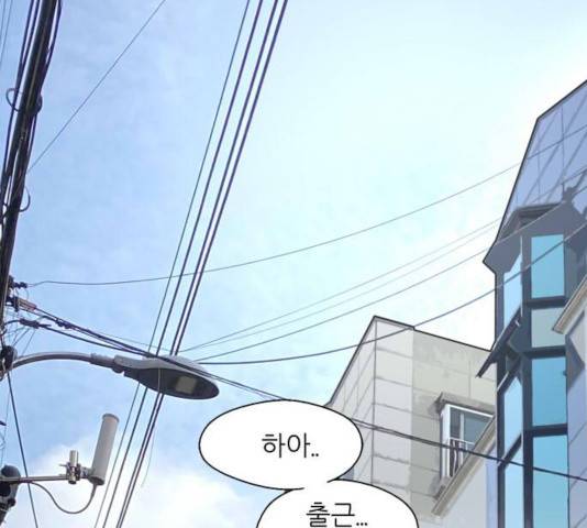 이두나! 108화 22