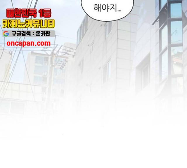 이두나! 108화 23