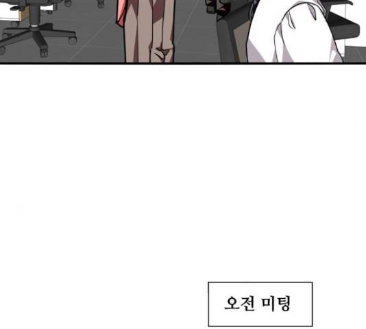이두나! 108화 27