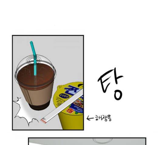 이두나! 108화 30