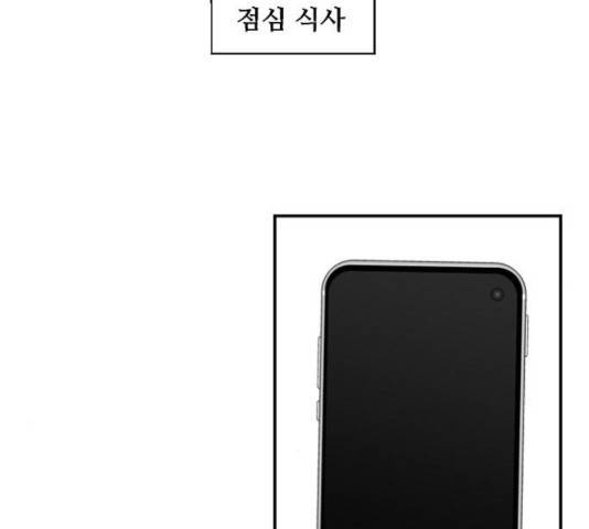 이두나! 108화 32