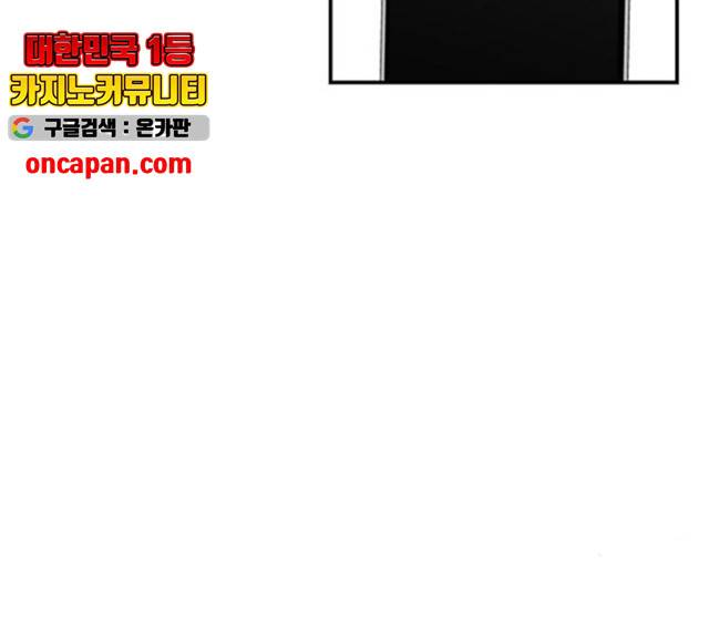 이두나! 108화 33