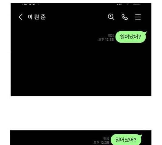 이두나! 108화 34