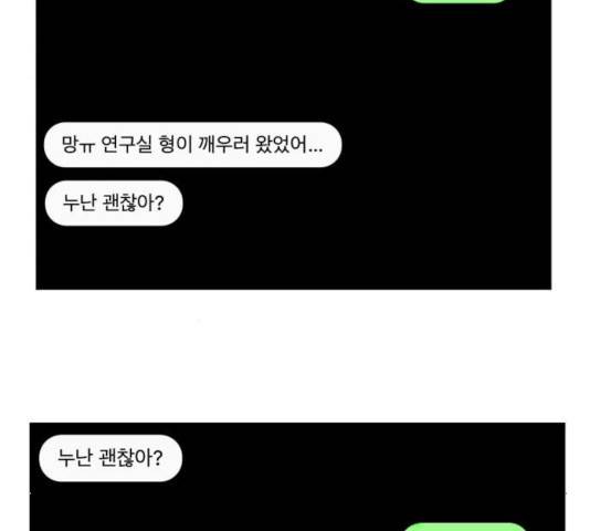 이두나! 108화 35