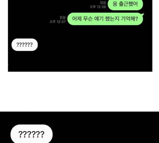 이두나! 108화 36