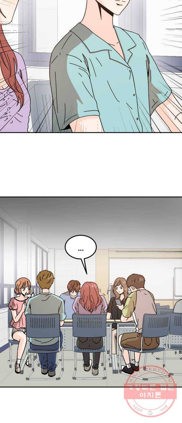 어차피 남편은! 32화 7