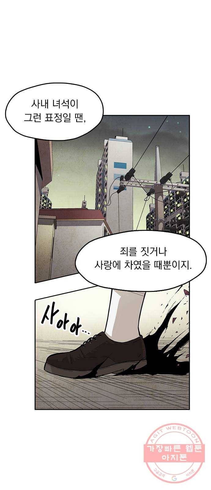 길티액스 4화: 충돌 1