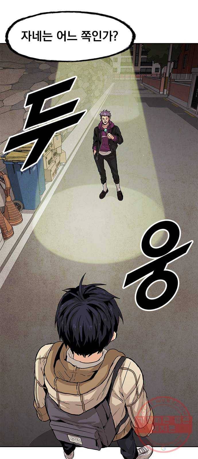 길티액스 4화: 충돌 2