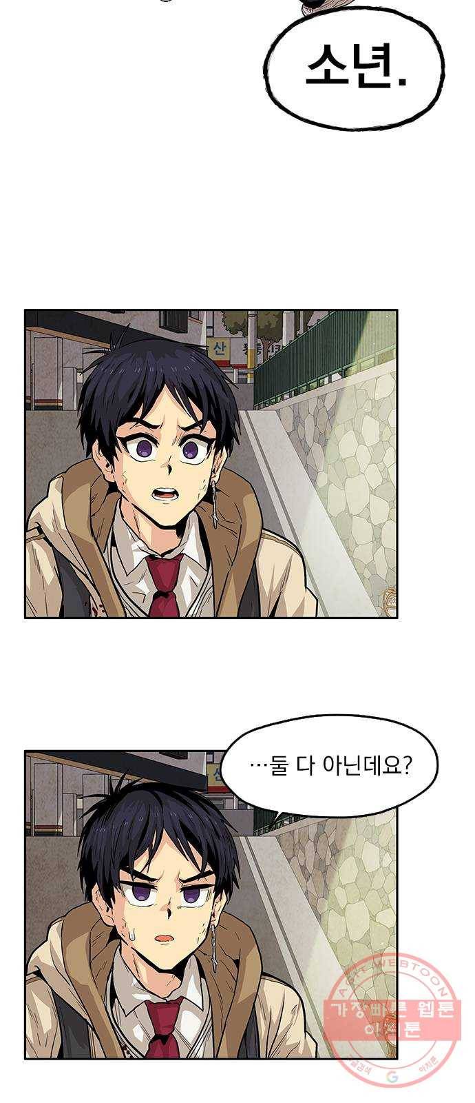 길티액스 4화: 충돌 3