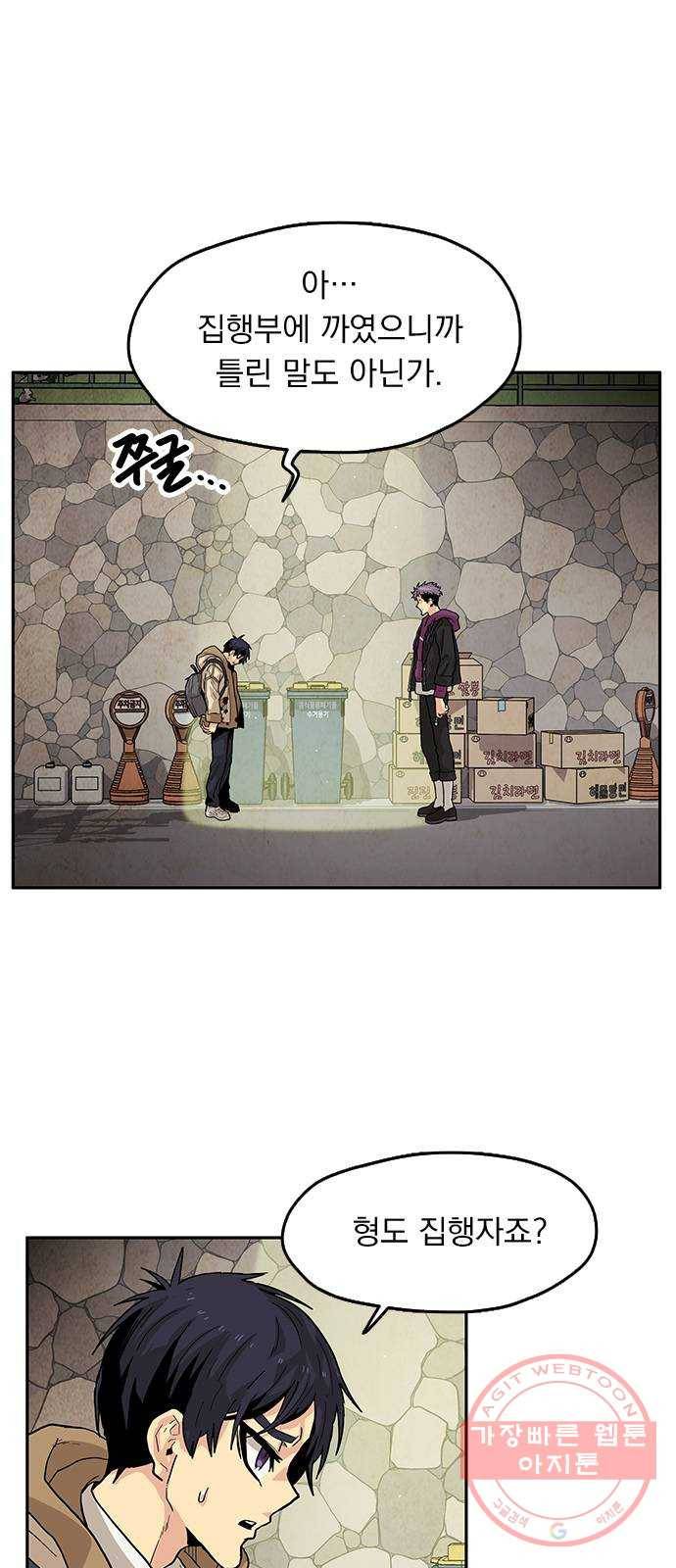 길티액스 4화: 충돌 4