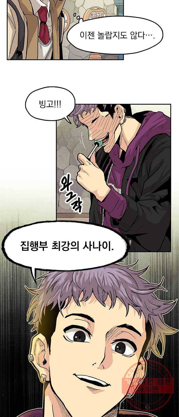 길티액스 4화: 충돌 5