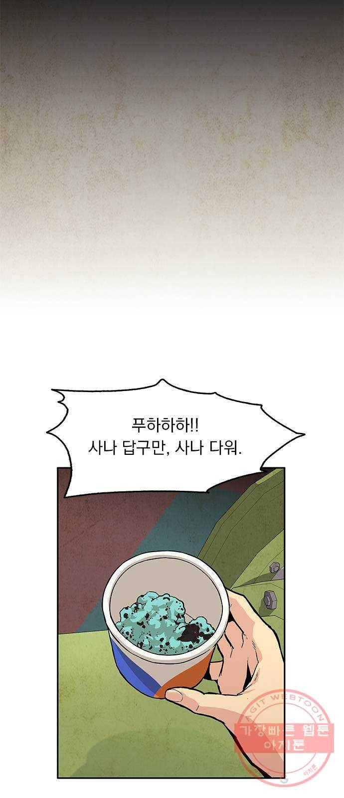 길티액스 4화: 충돌 7