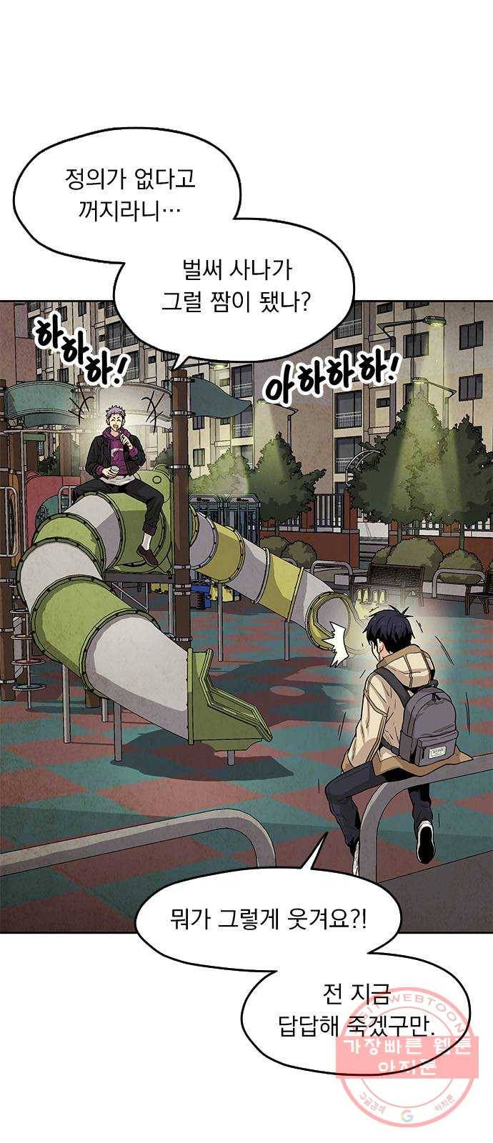 길티액스 4화: 충돌 8
