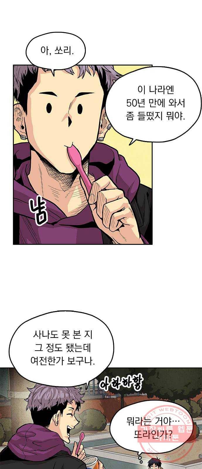 길티액스 4화: 충돌 9