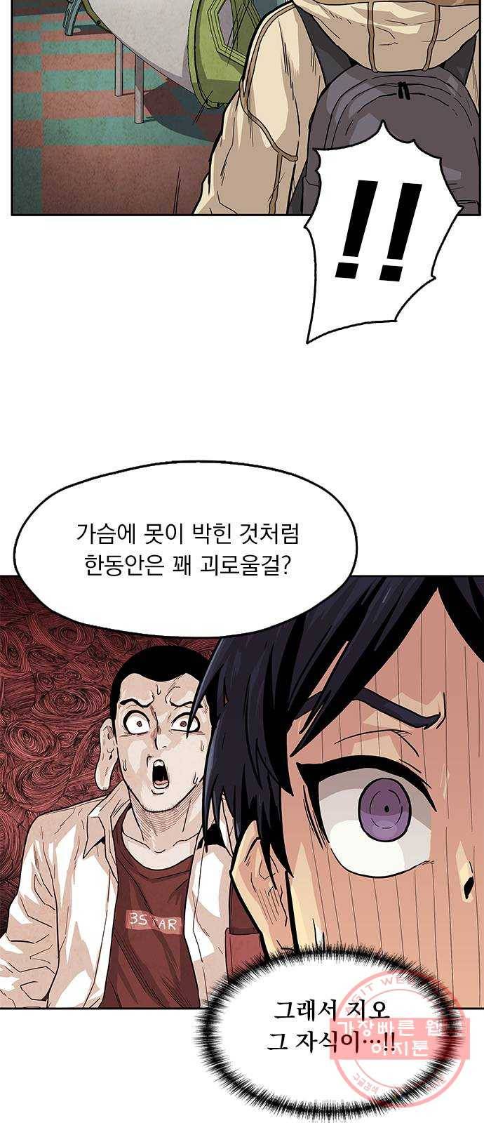 길티액스 4화: 충돌 12