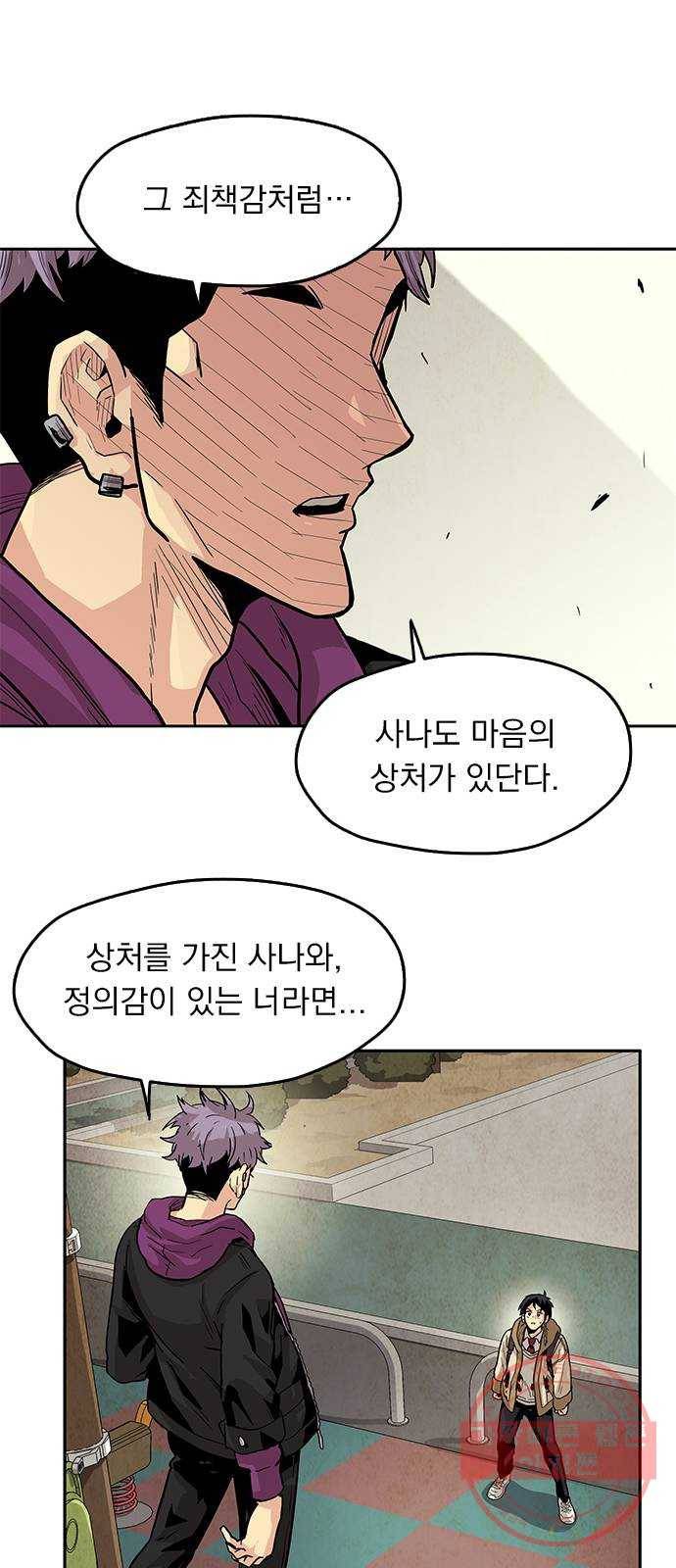 길티액스 4화: 충돌 14