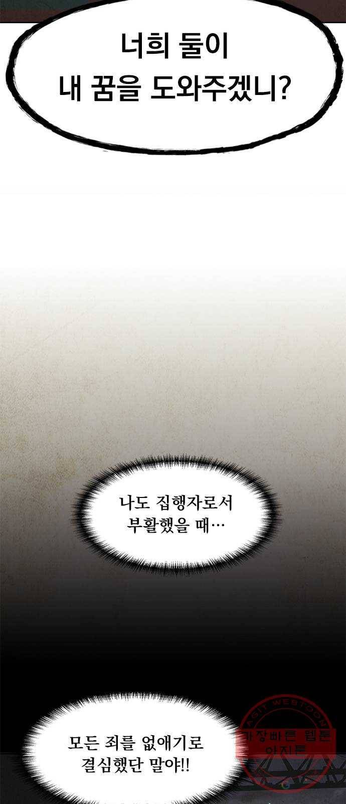 길티액스 4화: 충돌 17