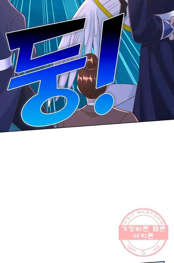 지존중생 94화 4