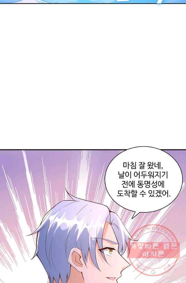 지존중생 94화 9