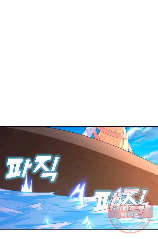 지존중생 94화 13
