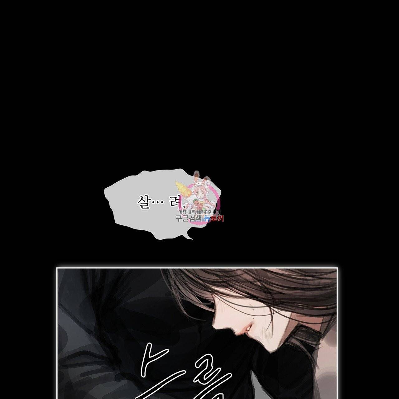 도피오 센소 34화 1