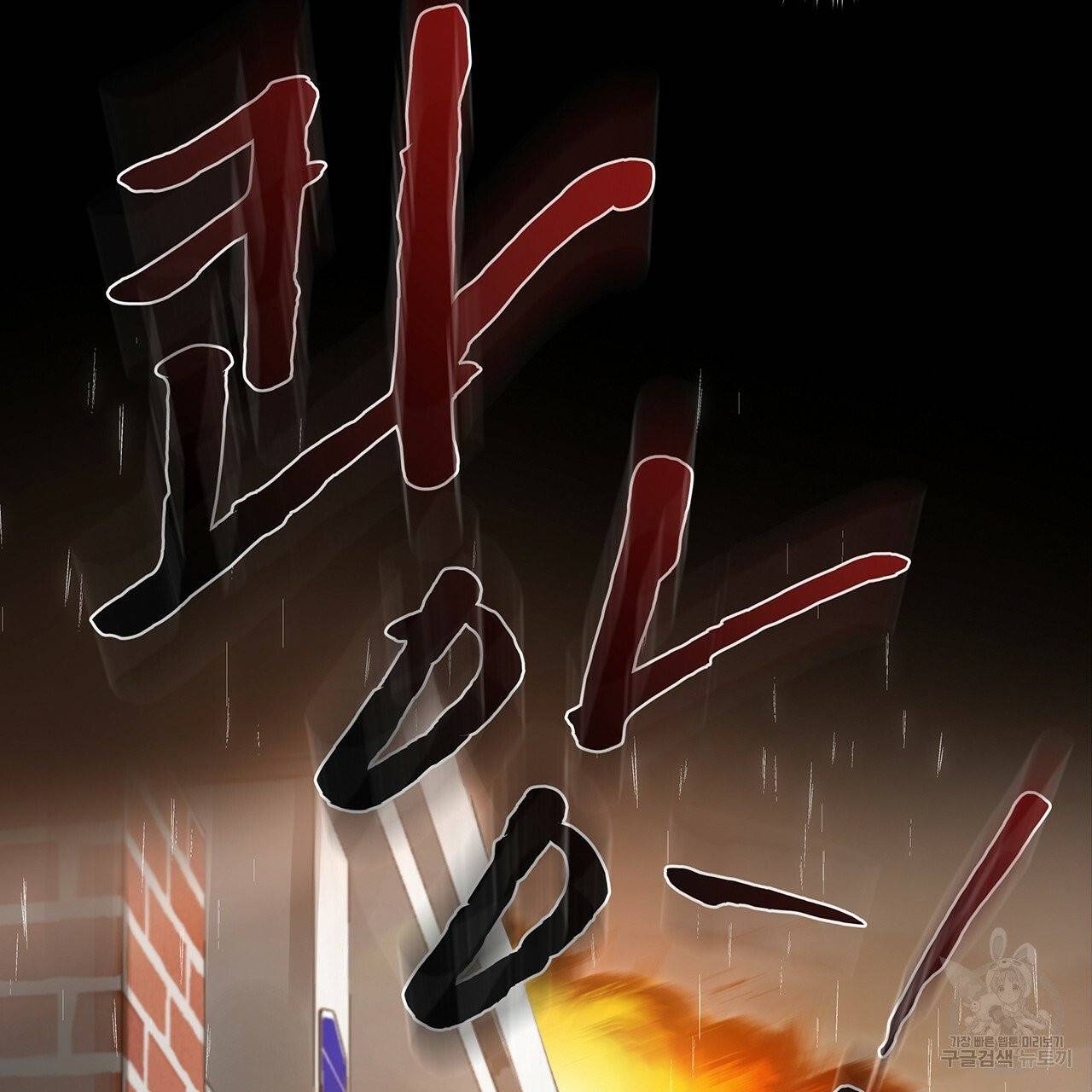 도피오 센소 34화 4