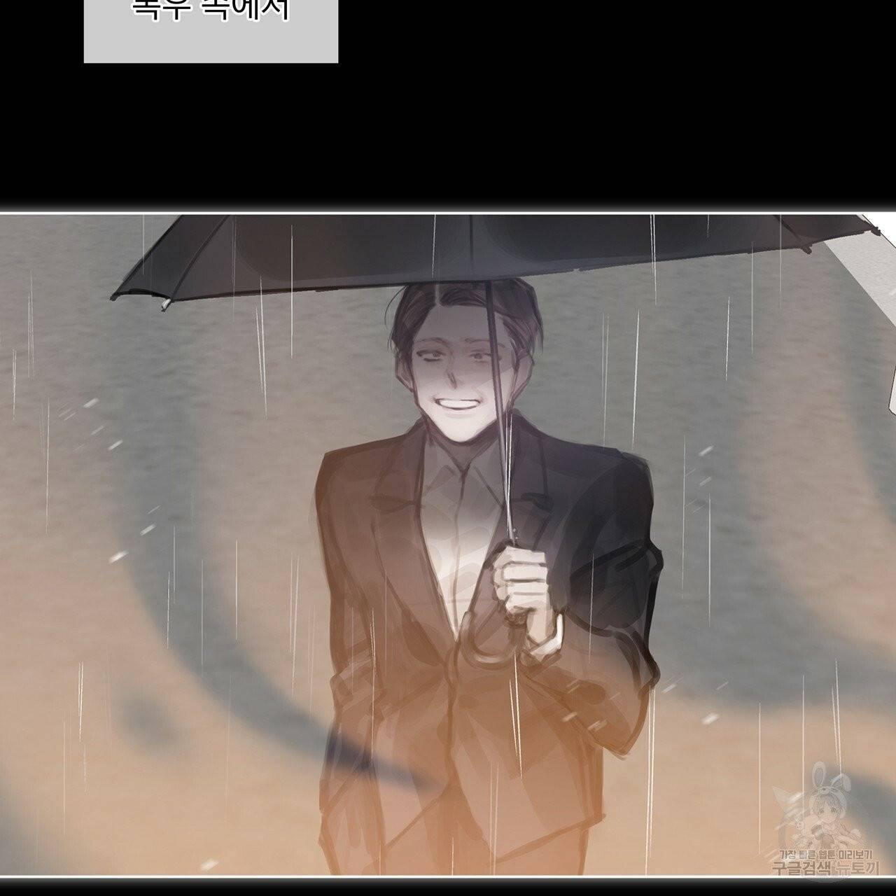도피오 센소 34화 10