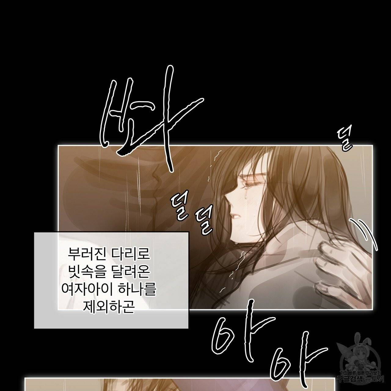 도피오 센소 34화 11