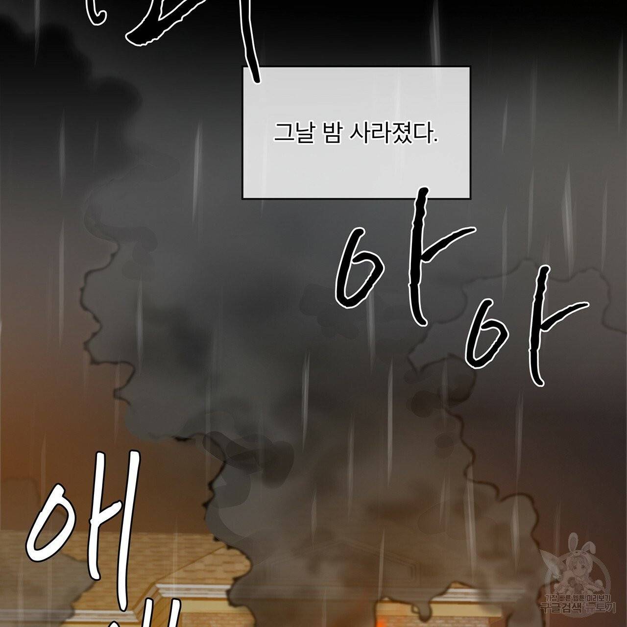 도피오 센소 34화 13
