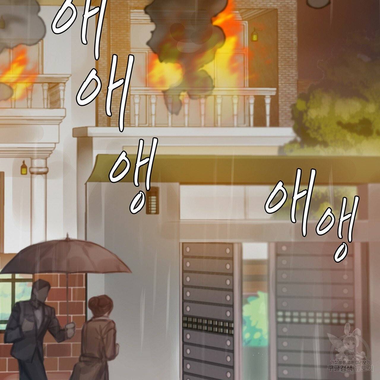 도피오 센소 34화 14