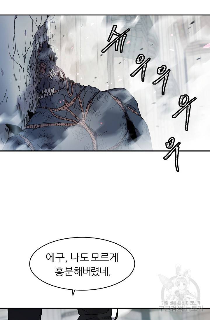 샤먼 12화 8
