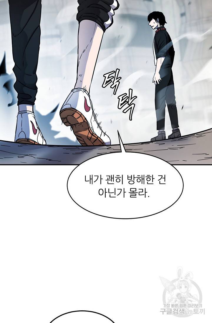 샤먼 12화 9