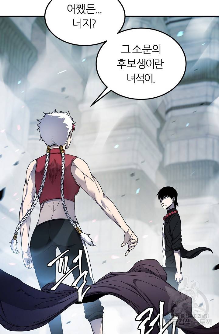 샤먼 12화 10