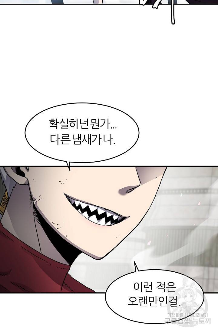 샤먼 12화 11