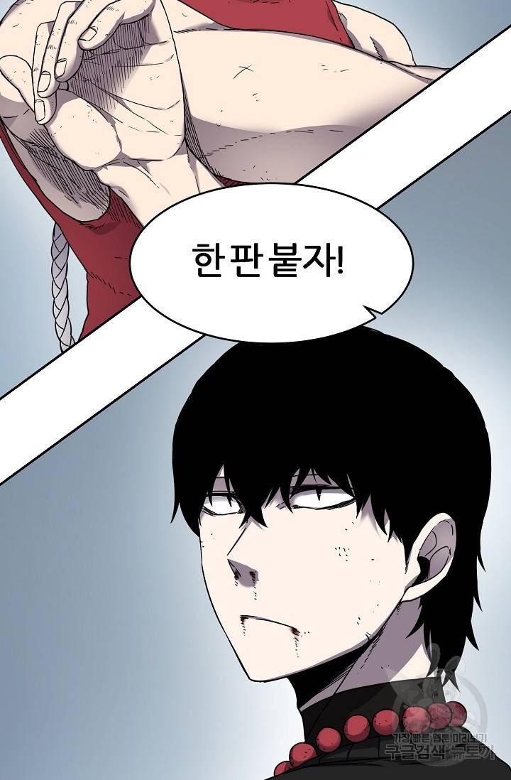 샤먼 12화 13