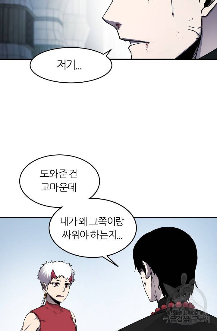 샤먼 12화 16