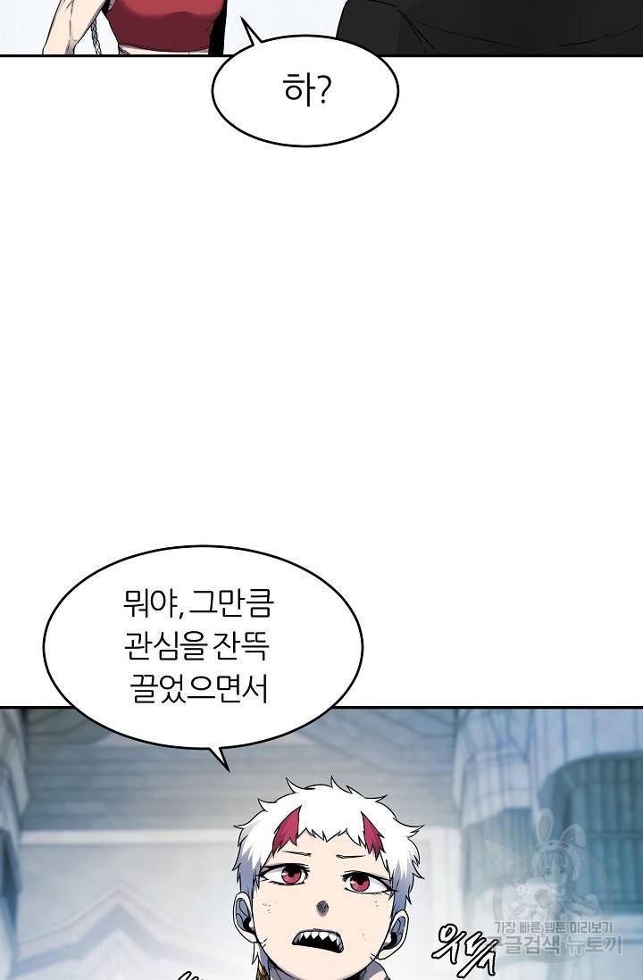샤먼 12화 17