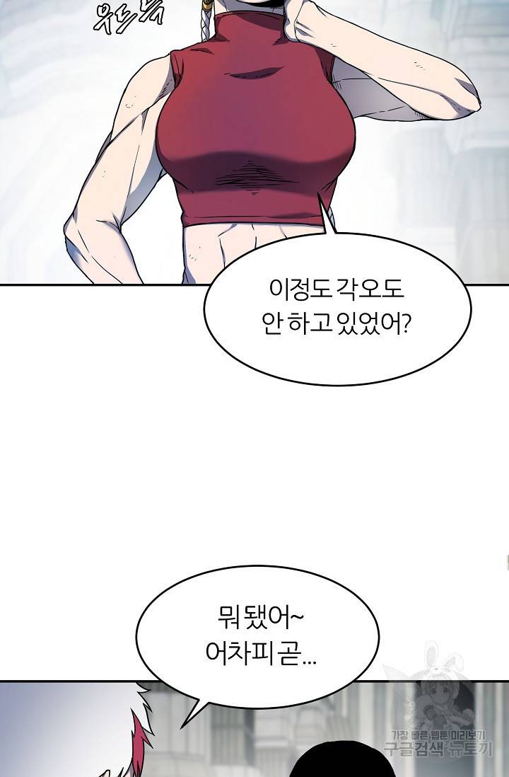 샤먼 12화 18