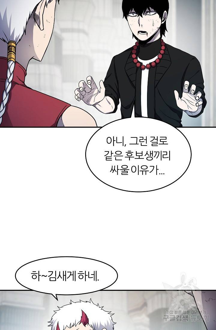 샤먼 12화 19