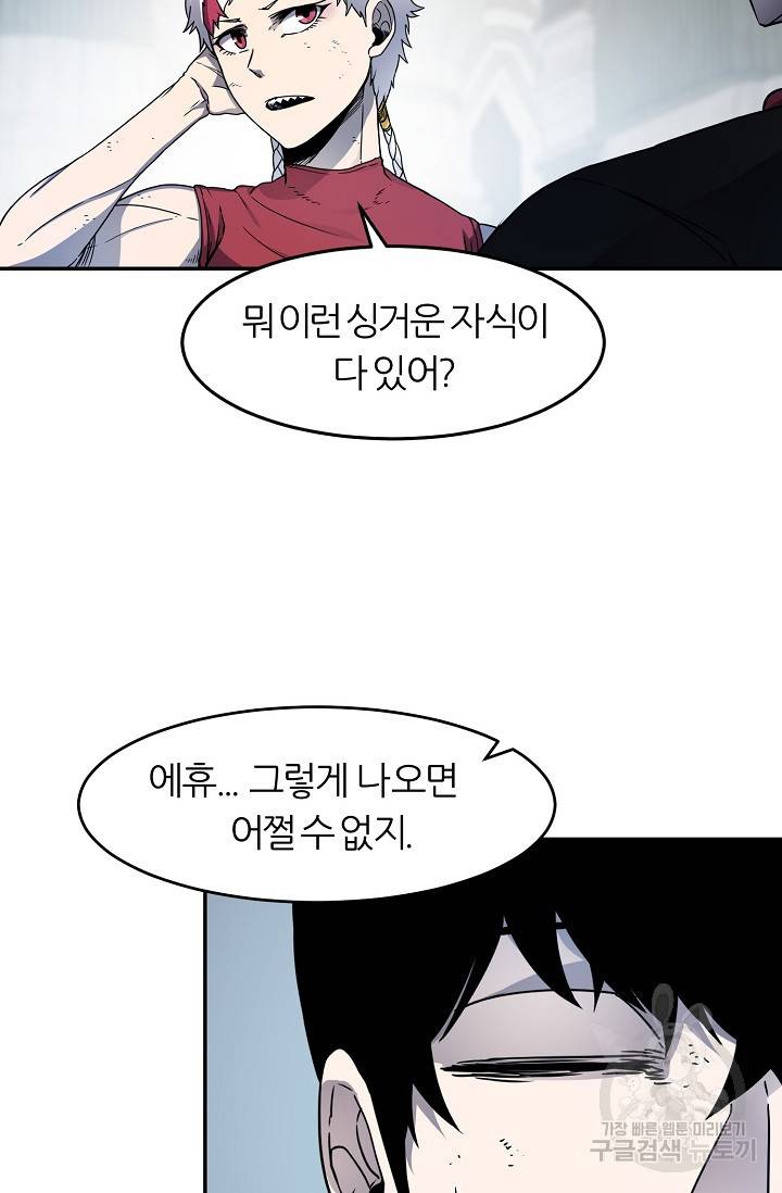 샤먼 12화 20