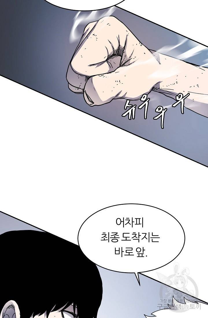 샤먼 12화 23
