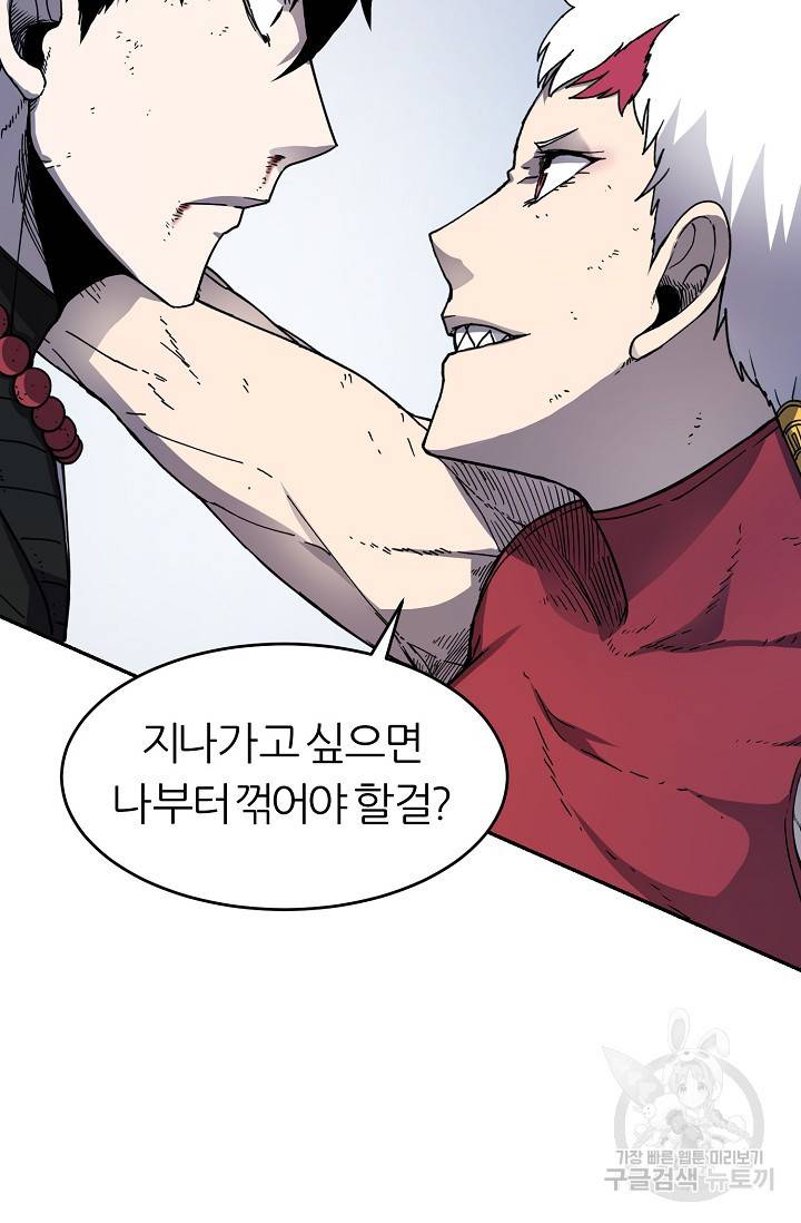 샤먼 12화 24